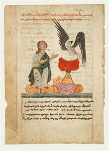 Image of Page from an Armenian Manuscript of the Romance of Alexander 